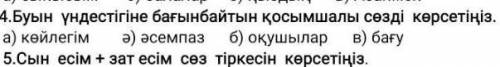 Буын үндестігіне бағынбайтын қосымшалы сөзді көрсетіңіз