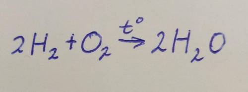 H2+ O2=? Вой как сложно, ломаю голову уже 2 часа(нет решить