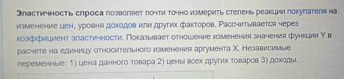 Каким образом развитие науки и техники может повлиять на эластичность спроса?