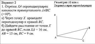 с решением задачи . Подробно!