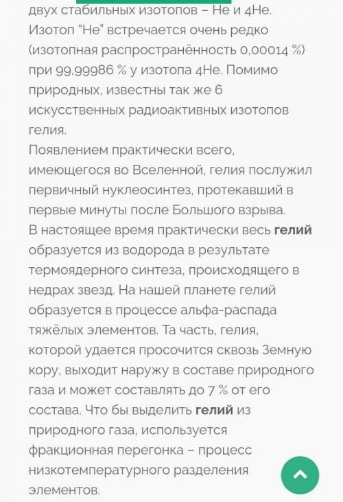 Во время войны немецкая ПВО была заправлена водородом. Гелиевые шары сейчас используются для изучени