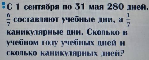 Вот задача решите ее только без десятичных дробей(еще не проходили)