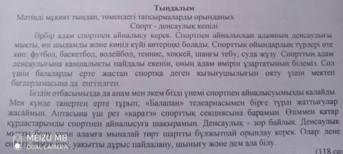 4. Өтініш не туралы? а) Жарысқа қатысу үшін топ құрамына қосу Алматы қаласына іссапарға бару c) Денс