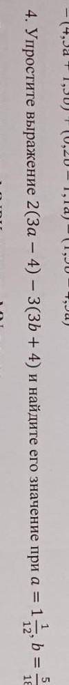 А=1 1/12 в=5/10 2*(3а-4)-3(3в+4)