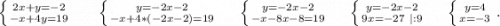 \left \{ {{2x+y=-2} \atop {-x+4y=19}} \right. \ \ \ \ \ \left \{ {{y=-2x-2} \atop {-x+4*(-2x-2)=19}} \right.\ \ \ \ \left \{ {{y=-2x-2} \atop {-x-8x-8=19}} \right. \ \ \ \ \left \{ {{y=-2x-2} \atop {9x=-27\ |:9}} \right. \ \ \ \ \left \{ {{y=4 \atop {x=-3 }} \right..