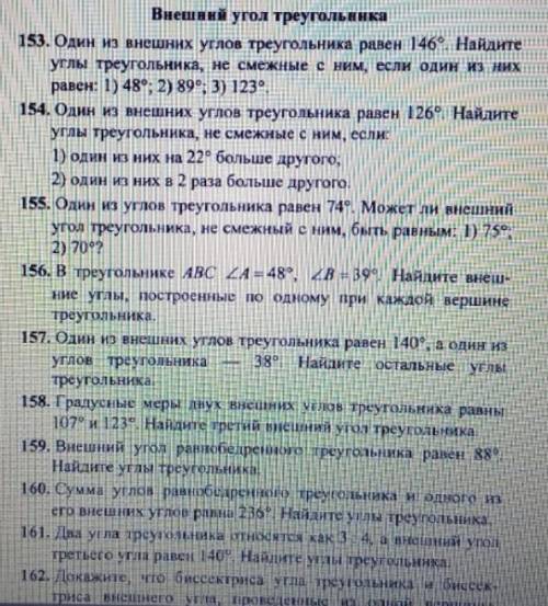 Один из внешних углов треугольника равен 146° найдите углы треугольника, не смежные с ним, если один