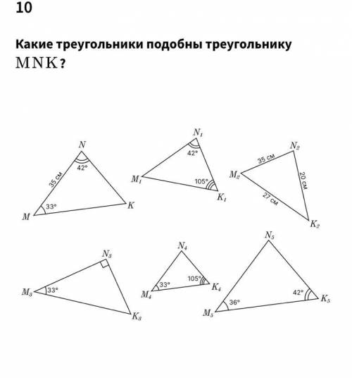 напишите в ответе надо написать название треугольников