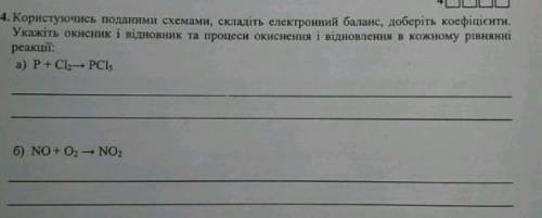 За ответ 20 + Если знаете тему за доп с аналогичными заданиями в профиле Используя схемы, составьте