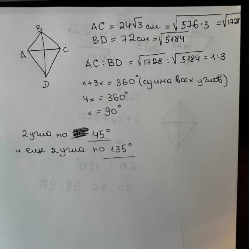 Найдите углы ромба, если его диагонали равны 24√3 см и 72 см.