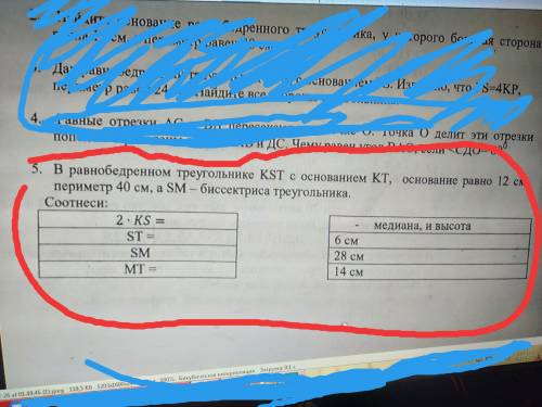 В равнобедреном треугольнике kst с основанием kt основание равно 12 см периметр 40см а sm - биссектр