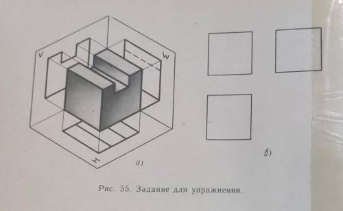 Найдите расположение видов на чертеже (надо сделать B)