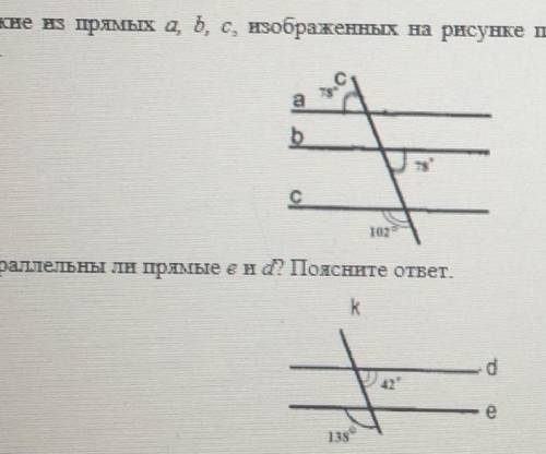 2) 789 22 a b c T8u с 102 Какие из a,b,c прямых порарельны? Поясните свой ответ!