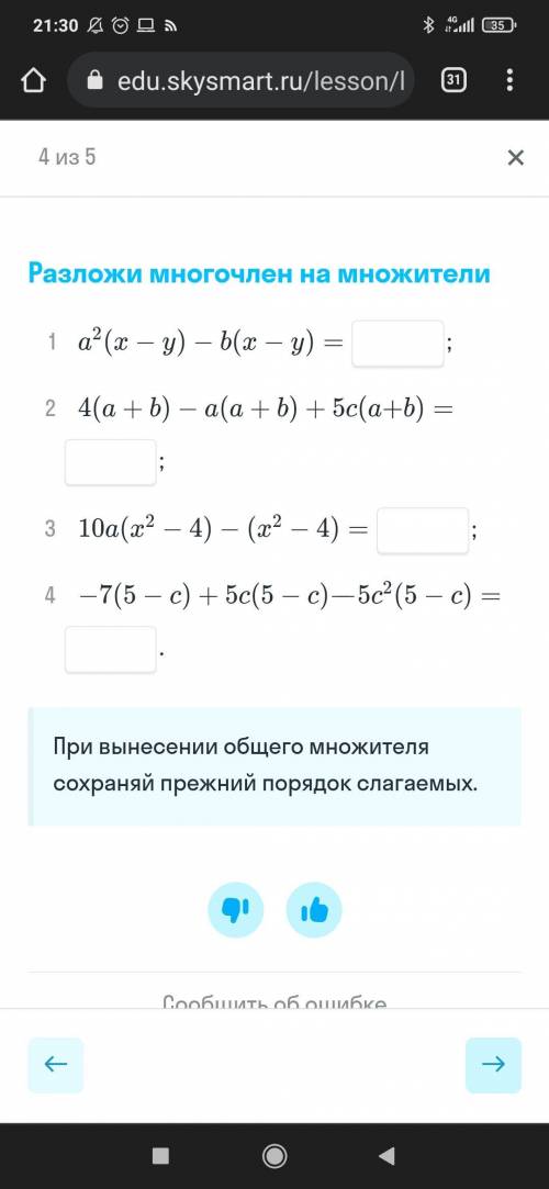 очень нада если неправильно напишу 2 в четверти поставят