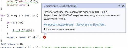 найти ошибку в коде, компилятор ругается на 34 строчку , где идёт вычисление summa #include #incl