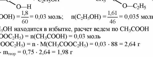 Рассчитайте массу пропилацетата, которая может быть получена из 10 г пропанола и 20 г уксусной кисло