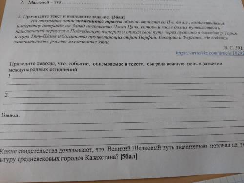 но зделайте в течение 30 мин Зделайте 3 задание