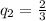 q_{2} =\frac{2}{3}