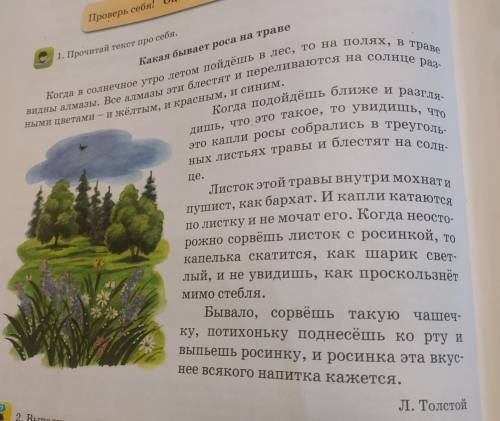 4. Выбери из текста, Найди детали, которые мог подметить только наблюда тельный человек. Запиши.