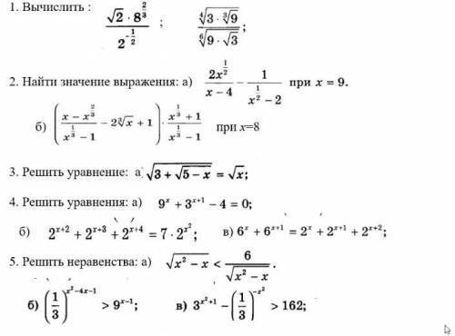 5 заданий по математике. даю.