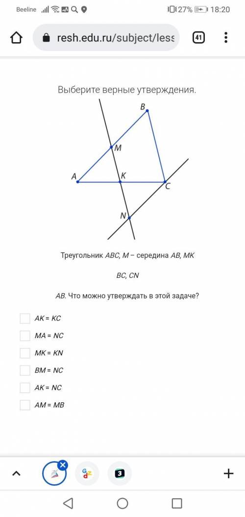 Надо выбрать верные утверждение