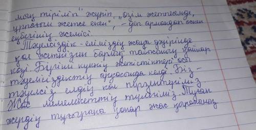 Диктант бастауыш баяндауышты тауып астын сызу керек көмектесіңдерші