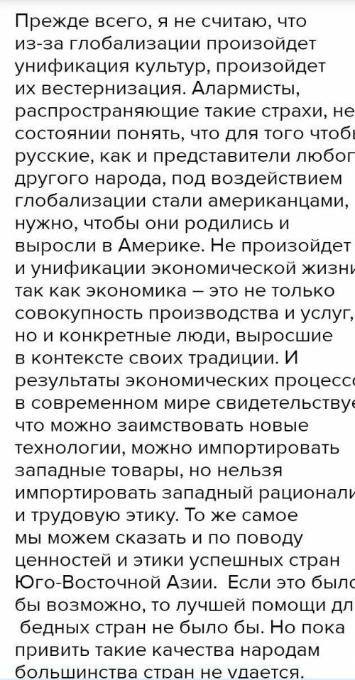 Как мы можем защитить кого-то, будь то самих себя, от глобализации? (Дайте большой ответ)