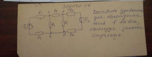 , электротехника. Закон Кирхгофа.