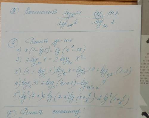 Привет , ничего не понимаю. со 2 задания и до конца, если не сложно. Необязательно все. (в 3 задании