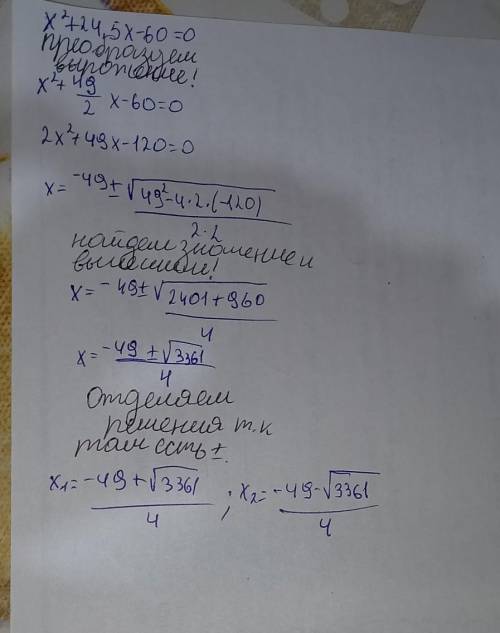 Решите квадратное уравнение: x²+24.5x-60=0