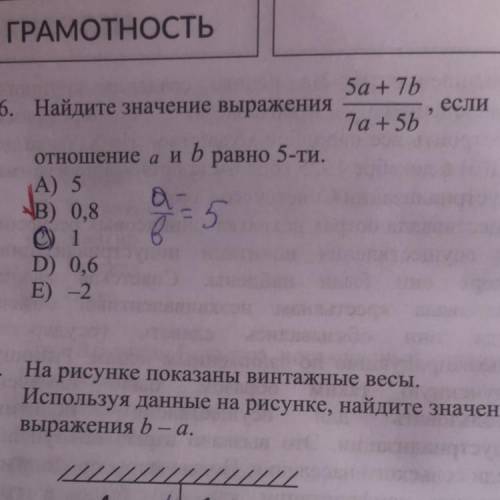 1)найдите значение выражения 2) определите остаток при делении значения выраженич 777^7 + 888^8 на 5