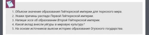 Тема:Великое переселение народов ооочень все вопросы