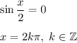 \sin\dfrac{x}{2}=0x=2k\pi,\;k\in\mathbb{Z}