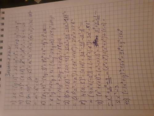 мне папа пообещал если я сделаю всё дз(а это последнее) получу мега-класный приз, 7 класс