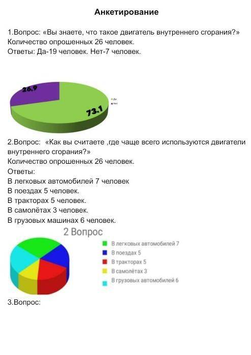 Ребят какие вопросы можно ещё придумать на подобие этих двух