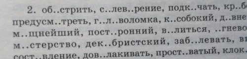 ДАЮ , слово и рядом проверочное. Пункт 2, все слова которые понятны.