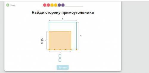 Найди сторону прямоугольника