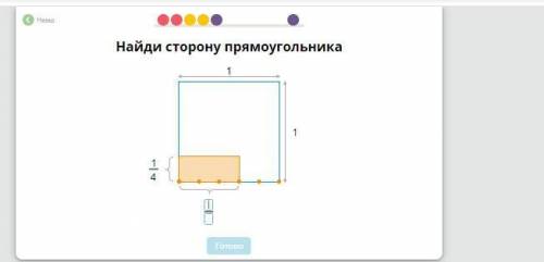 Найди сторону прямоугольника