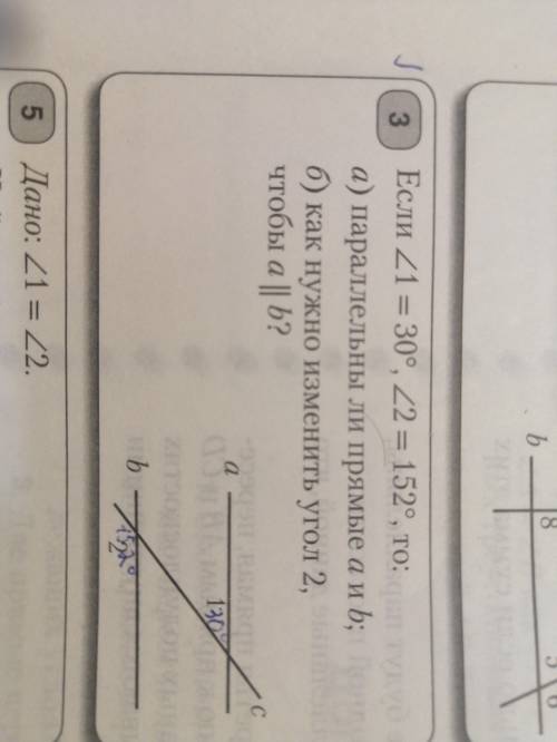 Если угол 1=30°, угол 2=152°, то: а) параллельны ли прямые a и b б) как нужно изменить угол 2, чтобы