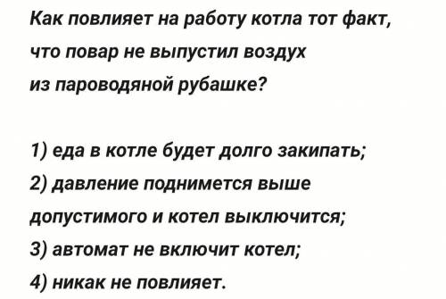 Только правильный ответ с объяснением