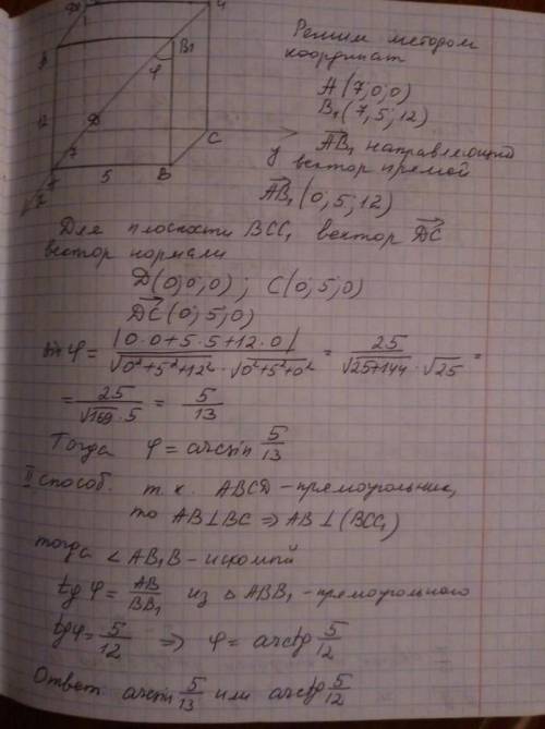 Дано прямокутний паралелепіпед ALKBCDMN, у якому AL = 6 см, AB = 8 см і BN = 7 см. Знайдіть відстань