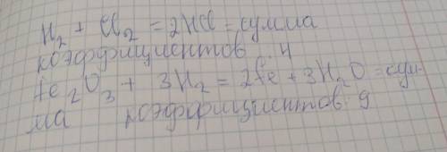 , ПОЛ ЧАСА ОСТАЛОСЬ сумма коэффициентов в управлении реакции между оксидом железом (III) и водородом