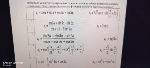 Напишите программу для расчёта по двум формулам. Предварительно подготовьте тестовые примеры для вто