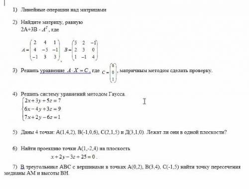 Здравствуйте.Меня интересует решение 3 и 7 задания данного билета.Заранее .