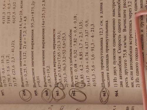 962 задание Первые 2 пункта умоляю