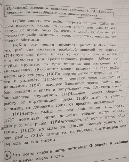 10) замени слово «непростой» («непростых») из 4-го предложения близким по значению словом. Запиши эт