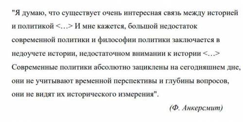 ребят, надо написать эссе. текст автора прикреплю ниже, надо попытаться раскрыть позицию автора и св