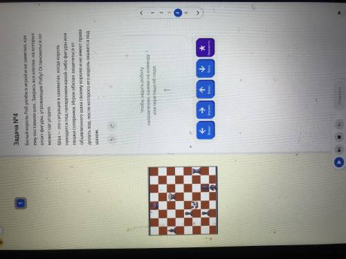 Белый король Роб увлёкся игрой и не заметил, как ему поставили шах. Закрась все клетки, на которых с
