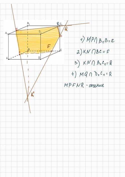 Постройте сечение, проходящее через точки P, M, N (на картинке).