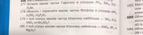 Можно с полным решением.модно решение и ответ, номер 177,178,179,180