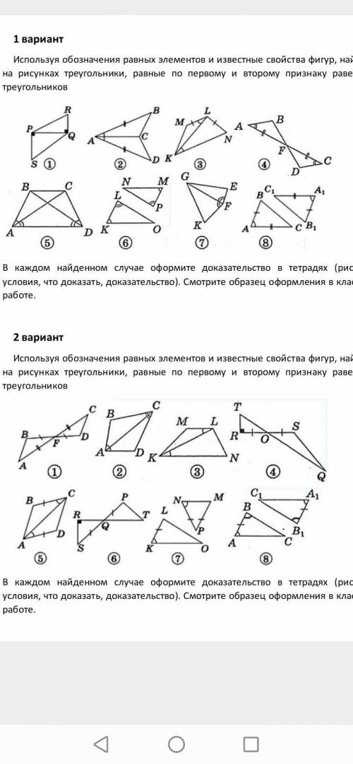 Нужен только 1 вариант, номера 4 и 6. Используя обозначения равных элементов и известные свойства фи